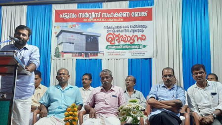 Inauguration function meeting hall and renovated Head Office Building